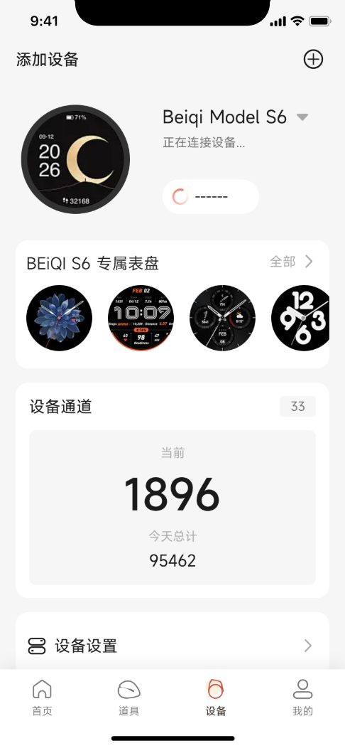 小天珠产品预览图2