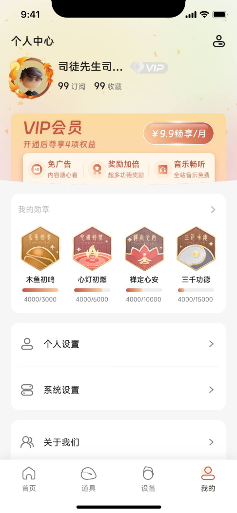 小天珠产品预览图4